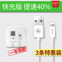 苹果6数据线iphone6s充电器5s手机5加长Plus短7P六2米iPad4快充iP