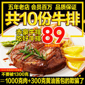 赤豪澳洲家庭儿童牛排套餐团购10单片新鲜牛肉菲力沙朗刀叉2黑椒