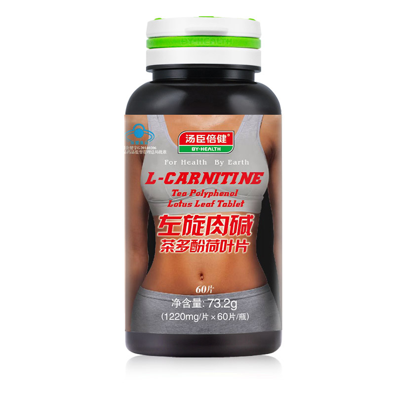 汤臣倍健R左旋肉碱茶多酚荷叶片 1220mg/片*60片/瓶