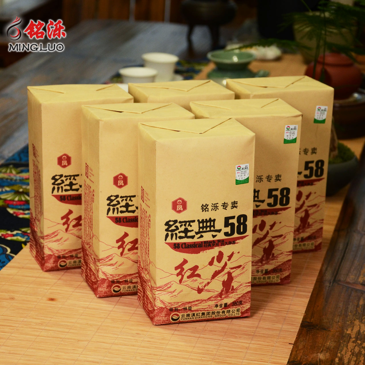 铭泺 防伪正品 云南滇红集团 经典58特级工夫红茶 380克特惠装