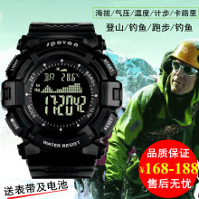 司博威spovan登山海拔气压钓鱼温度户外运动多功能防水手表计步男