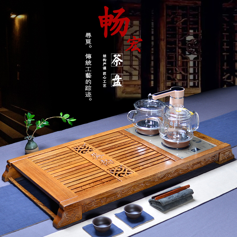 畅宏 鸡翅实木茶盘全自动上水电磁炉四合一套装排水茶台功夫茶具