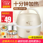 小浣熊电热饭盒双层可插电保温神器加热蒸煮器便携2层迷你电饭煲