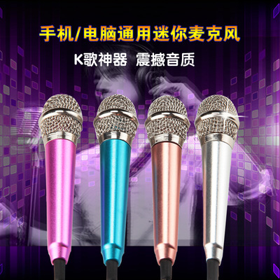 全民k歌手机麦克风唱吧唱歌k歌神器电容麦yy主