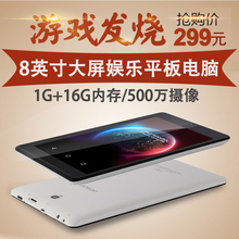 M812 16G四核安卓wifi平板电脑商务游戏 8英寸1G 爱立顺 AOSON