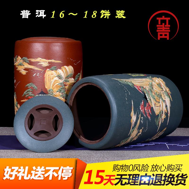 立青 宜兴紫砂茶叶罐 七饼大号茶缸 普洱茶桶 醒茶罐储茶罐存茶罐