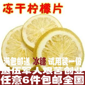 正品[新鲜柠檬片]新鲜柠檬片怎么保存评测 新鲜