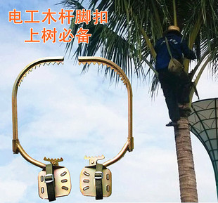 正品电工木杆脚扣 爬杆爬树工具 脚扣配件 脚扣皮脚扣带爬树铁鞋