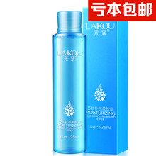 爽肤水男女补水保湿 控油收缩毛孔滋润去黄美白护肤敏感肌 莱蔻正品