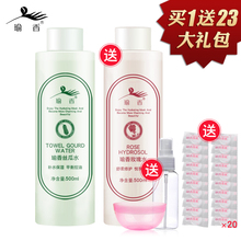 控油柔肤水女化妆润肤水收毛孔 瑜香丝瓜水500ml爽肤水补水保湿