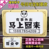 包邮 特大号创意营业中营业时间双面挂牌有事外出马上回来店铺门牌