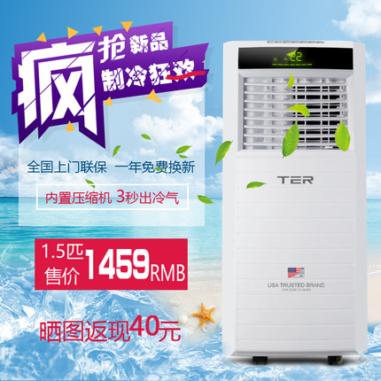 ter T-MK36移动空调怎么样?质量好不好?