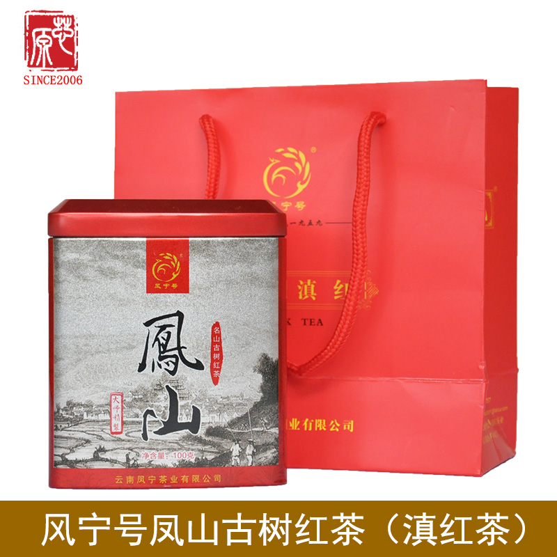 芯源茶叶新款凤宁号云南凤庆红茶凤山古树滇红铁盒装包邮特价促销