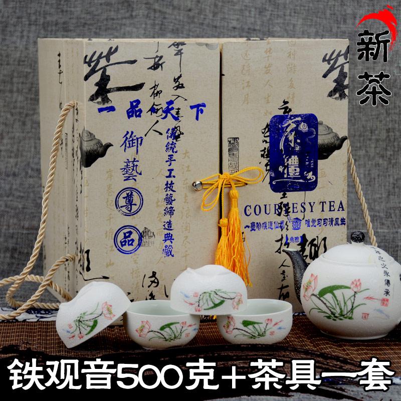 日轩 安溪铁观音茶叶送茶具高档礼盒装500g正品 浓香型 新茶 包邮