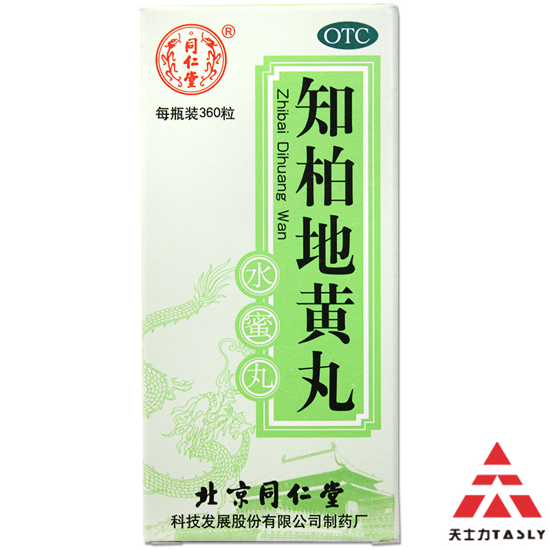 同仁堂 知柏地黄丸 360粒 阴虚潮热盗汗耳鸣遗精降火 口干咽痛