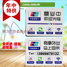 亚克力挂牌双面创意门牌营业中欢迎光临有事外出空调开放提示挂牌