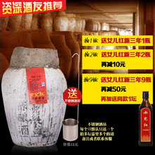 黄酒 正宗绍兴黄酒花雕女儿红干型黄酒糯米酒10kg公斤20斤陈酿坛装