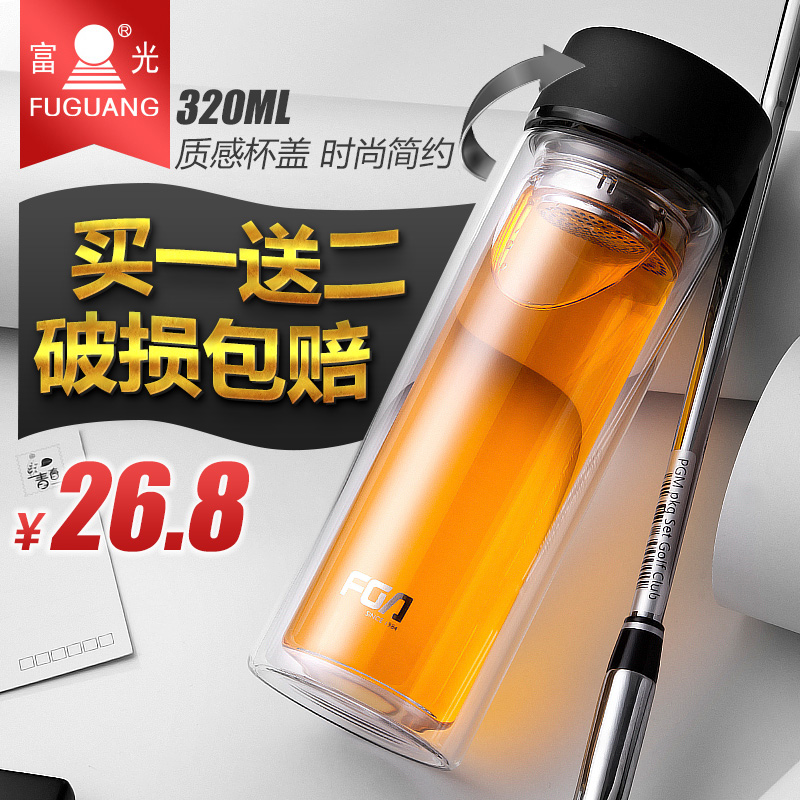 富光双层玻璃杯水杯男女创意透明盖便携过滤花茶杯杯子包邮