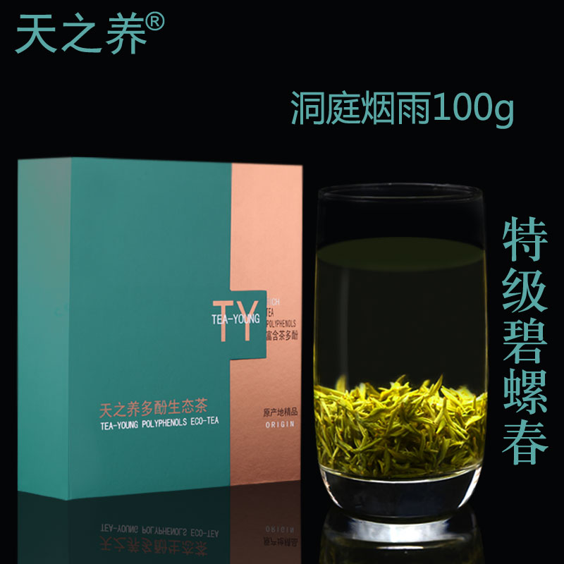 天之养 苏州洞庭特级碧螺春 原产地明前新茶 颗颗嫩芽 礼盒装100g