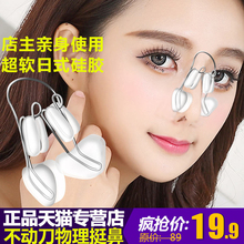 美鼻神器挺鼻器鼻夹隆鼻瘦鼻子缩小鼻翼矫正器美鼻器高鼻梁增高器