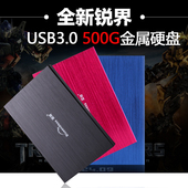 500G金属防震usb3.0硬盘加密 蓝硕超薄迷你2.5英寸移动硬盘320