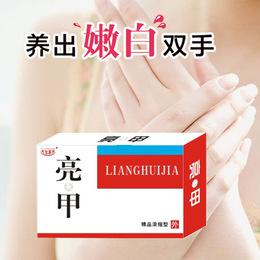 亮灰甲套装 亮甲护甲液 灰甲康趾灰指甲药软甲膏灰甲清水