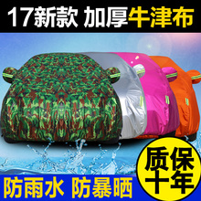 汽车车衣车罩车套外套加厚牛津布隔热遮阳罩防晒防雨衣防尘非自动