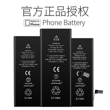 大容量 6splus正品 苹果6电池iPhone5s电池4s5 Pantoscopic原装