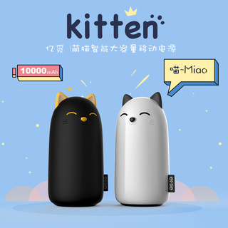 高颜值轻便充电宝 小身材大容量高返利,返利7