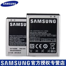 热销i9100原装电池s2 gt-i9050 9103 9105p i9108手机电板大