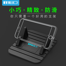 防滑垫车载手机支架仪表台多功能汽车用硅胶支撑导航座通用 魅迪