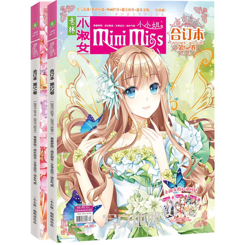 推荐最新意林热词时文 意林好词好句摘抄信息