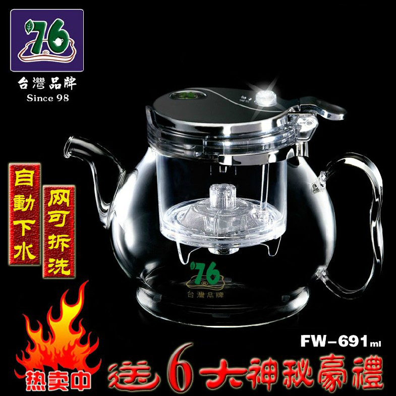 台湾76飘逸杯自动过滤泡茶壶耐热玻璃茶具全拆洗玲珑杯沏茶器