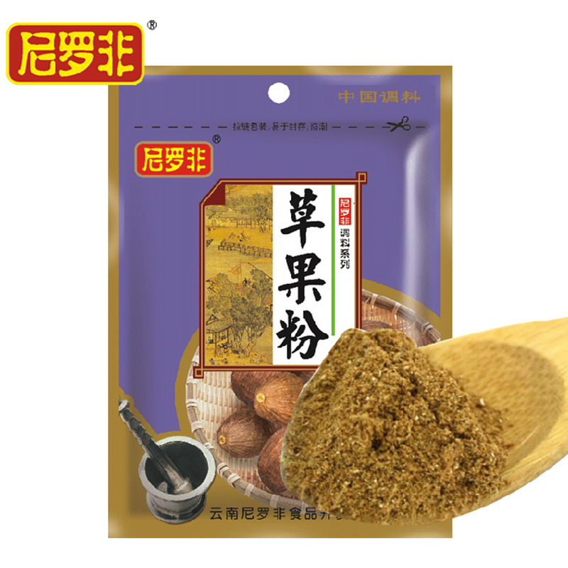 4袋包邮尼罗非草果粉30g草果川菜烧菜提香调料