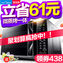 智能平板 烤箱一体 正品 L233B家用微波炉光波炉 Midea