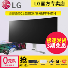 天猫官方专卖LG 34UC99-W 34英寸21:9液晶电脑准4K曲面IPS显示器
