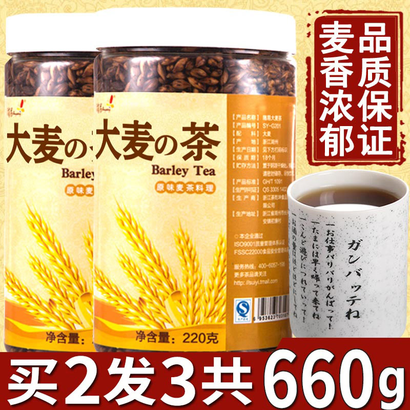 颗粒大麦茶 韩国 原装出口 散装 原味麦芽茶 包邮220克/罐