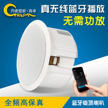 无线嵌入式音箱 5蓝牙吸顶喇叭家用有源天花吊顶音响套装 CTRLPA