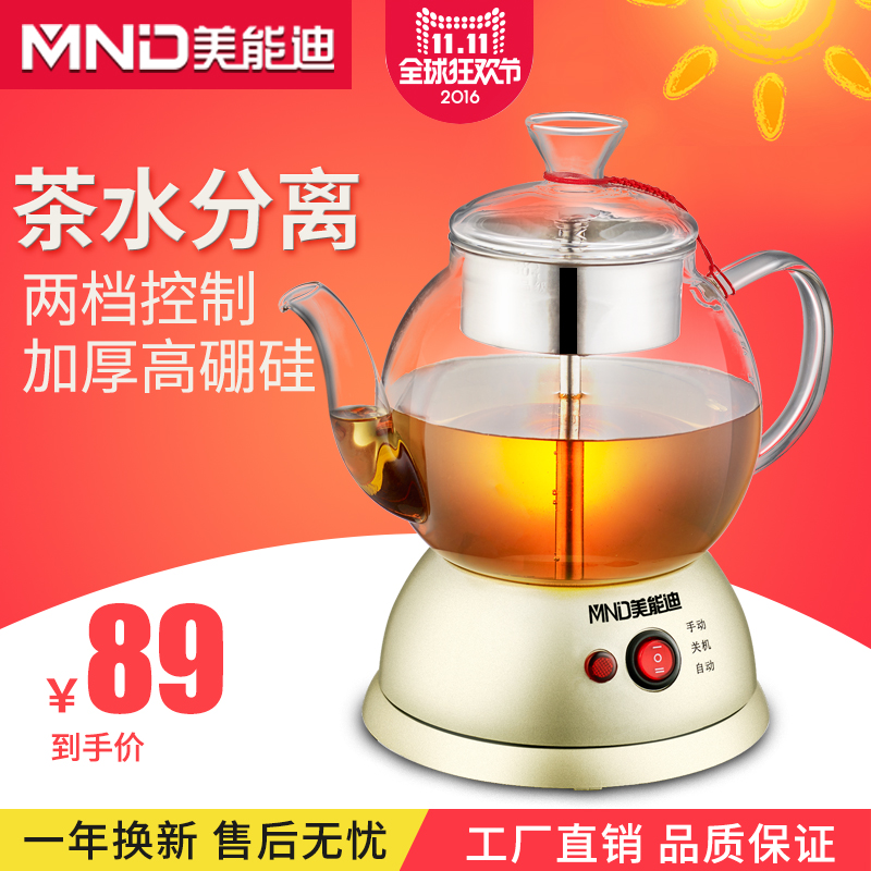 美能迪 WA-101煮茶器黑茶玻璃烧水养生蒸汽电茶壶煮普洱电热水壶