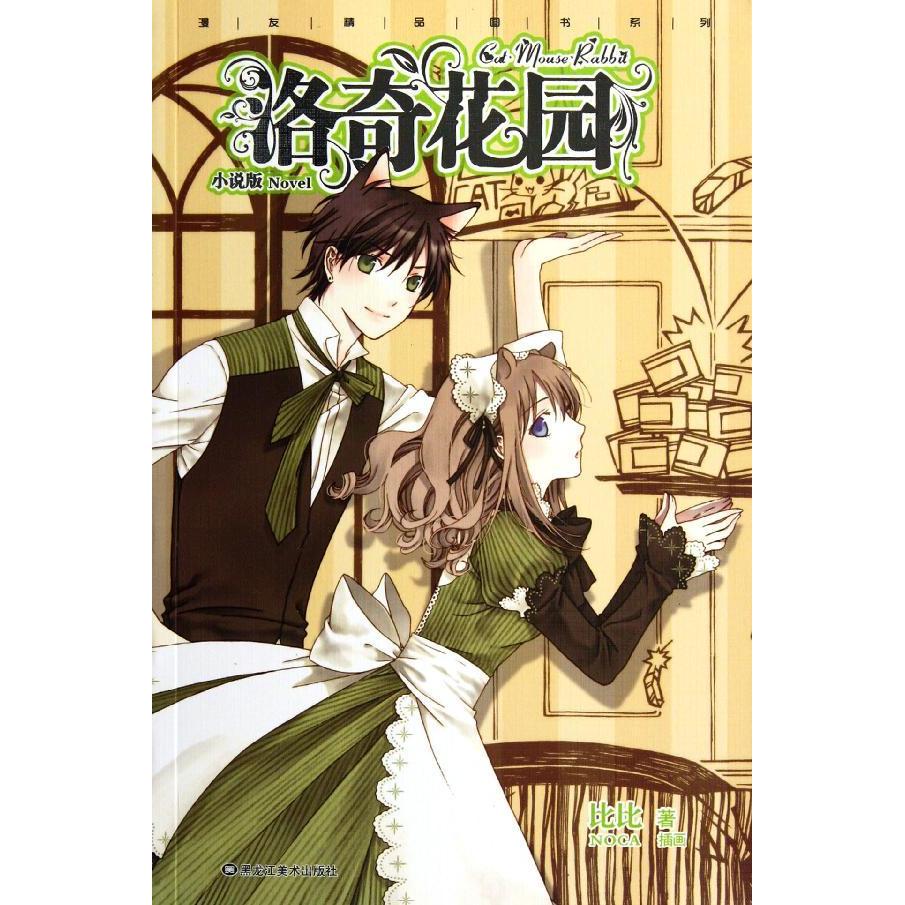 正品[洛奇 翡翠弓箭]洛奇弓箭手评测 洛奇英雄传