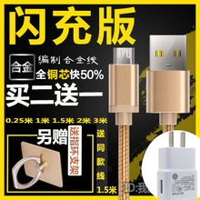 三星 I9100 魅族 魅蓝metal 闪快直充电器插头数据线原装2A