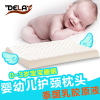 买我网|泰国天然乳胶枕 定型防偏宝宝男女婴幼儿童枕头枕芯0-8岁正品特价