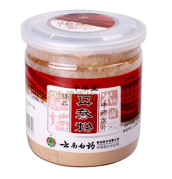 云南白药千草堂丹参粉150g官方正品滋补养生保健食用便捷包邮