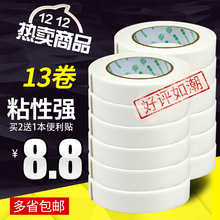 1.8 2.4 3.6cm 青联泡沫胶带 广告 泡棉双面胶 强力海绵 3米长