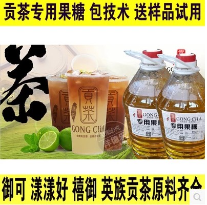 加拿大桶果糖 御可贡茶专用奶茶店专用可卡果糖假一赔十另算