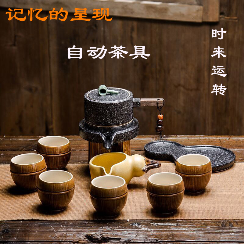 功夫茶具套装粗陶自动茶具创意复古石磨懒人防烫茶壶茶杯礼盒装