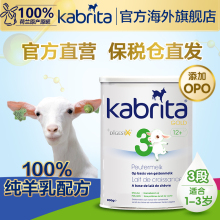 800g 3周岁 荷镭急就涟娼鹱柏婴幼儿3段羊奶粉 kabrita佳贝艾特