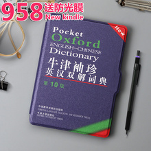 3电子书皮套958壳KPW3超薄休眠 kindle保护套亚马逊paperwhite1