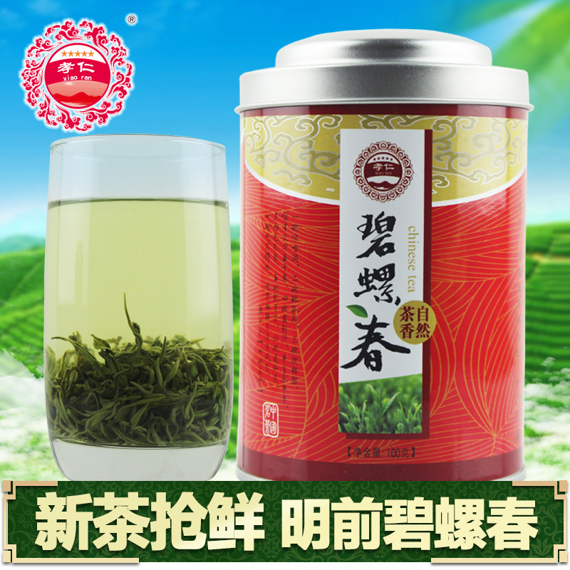 孝仁碧螺春 2016春雨明前新茶 苏州洞庭碧螺春绿茶 100g包邮