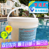 5kg 氯气丸 泳池消毒剂 2克速溶泡腾氯片 消毒片药 万消灵